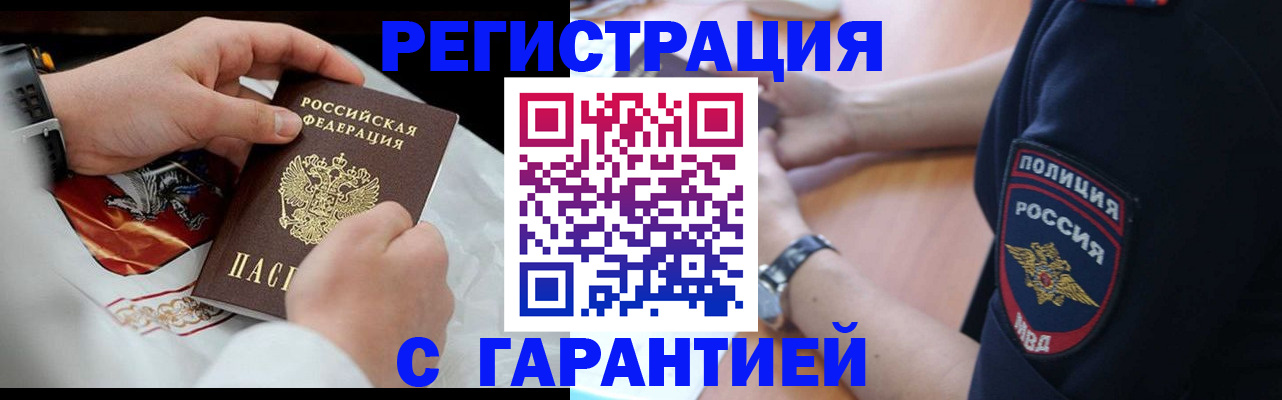 прописка в квартире в Холмске