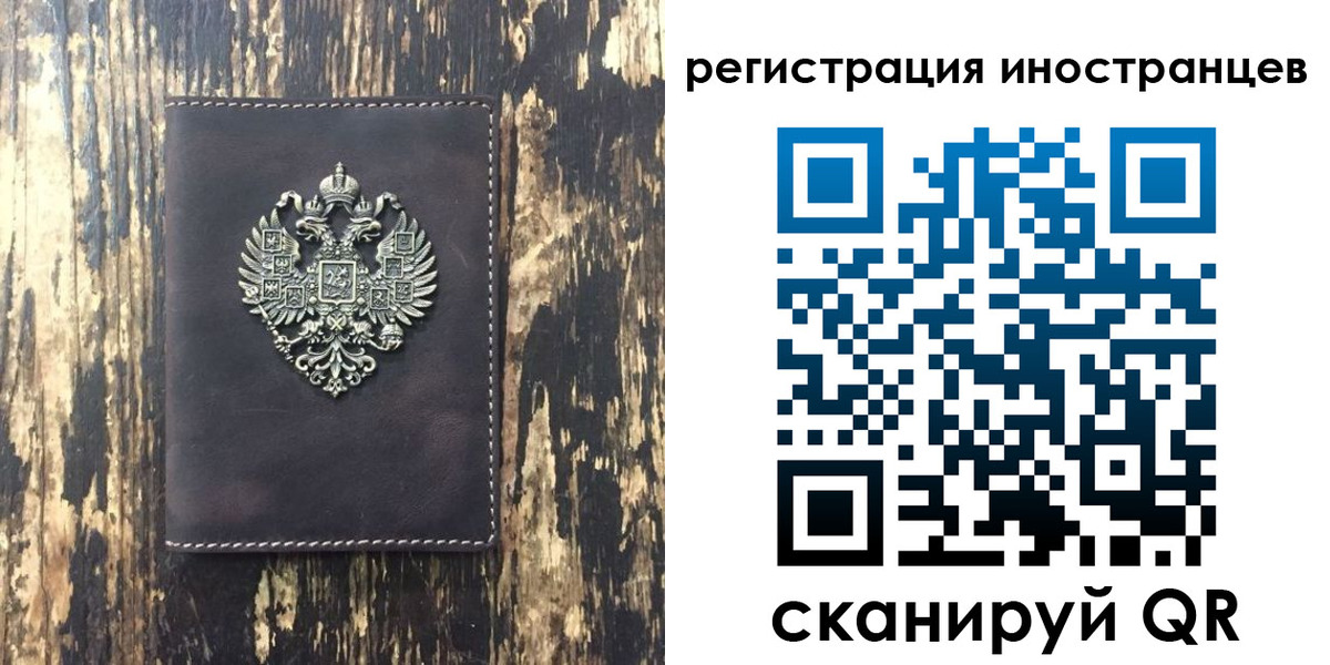 временная регистрация купить в Холмске