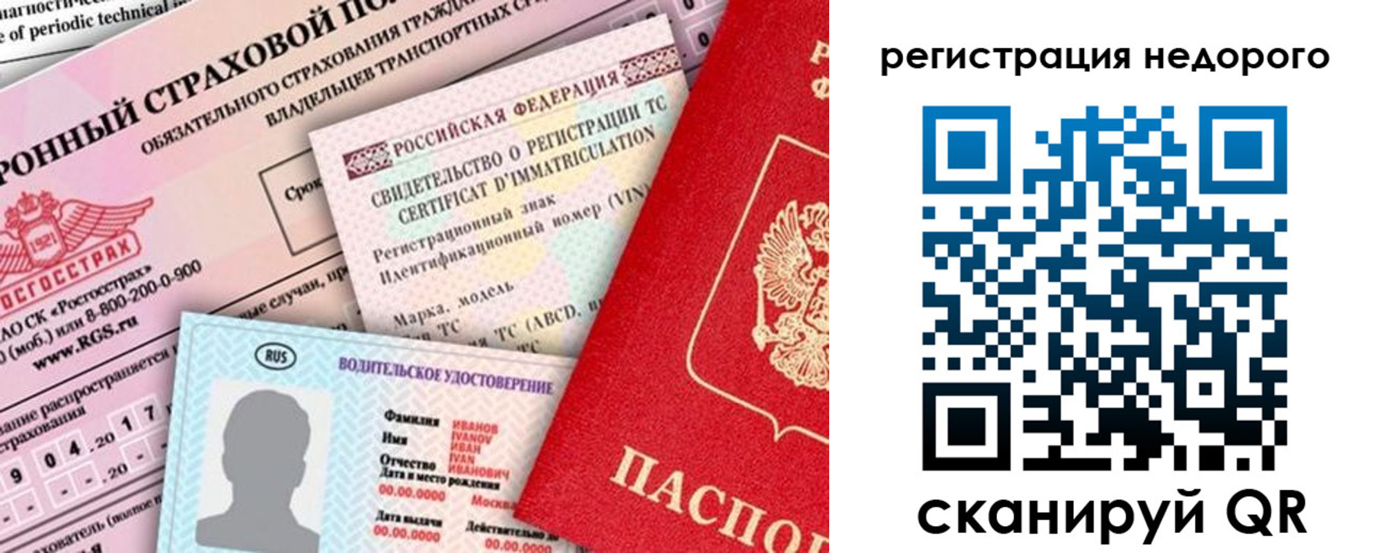 прописка в квартире в Холмске