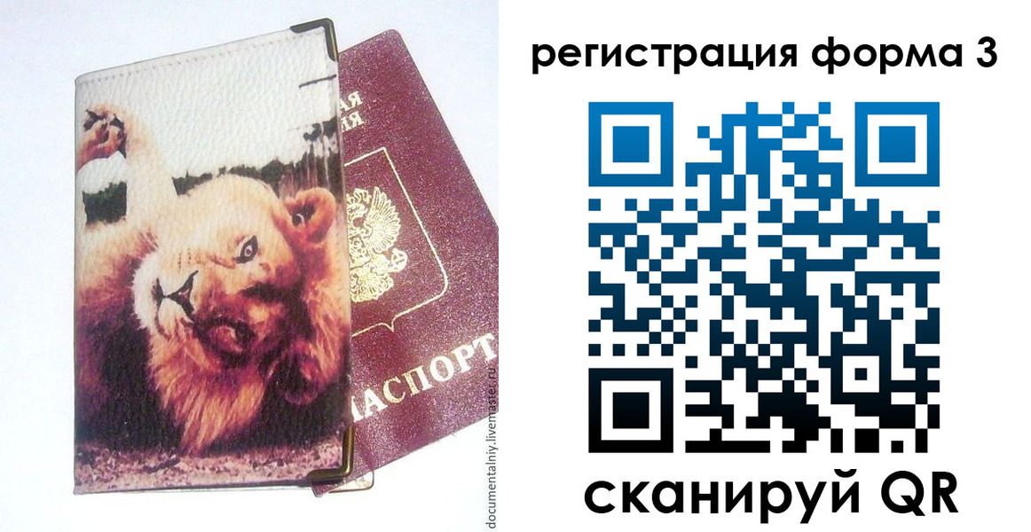 где прописаться в Холмске