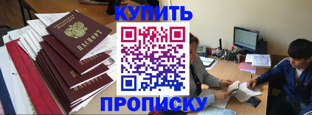 временная регистрация собственник в Холмске