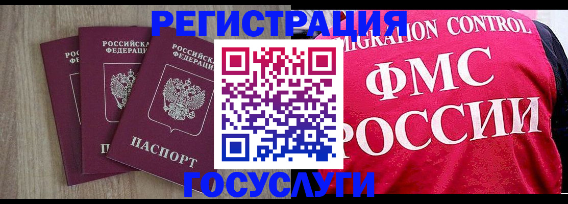 временная регистрация в Холмске
