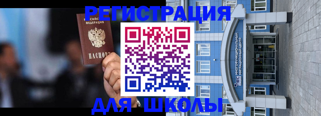 прописка регистрация в Холмске