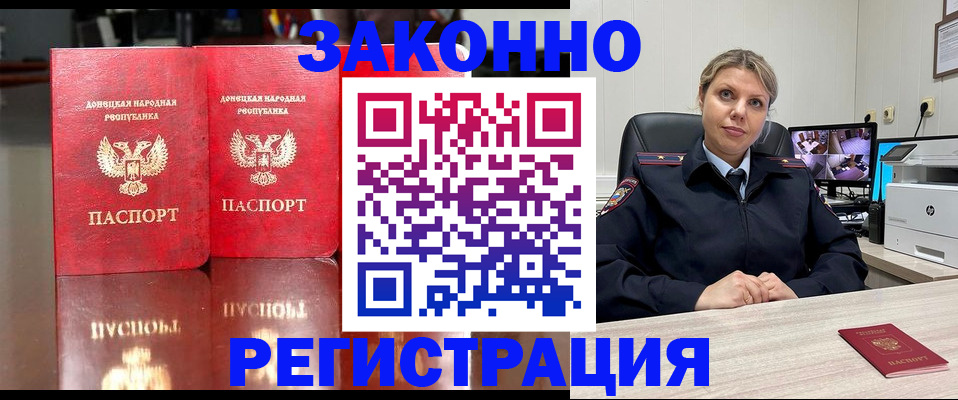 временная регистрация адрес в Холмске