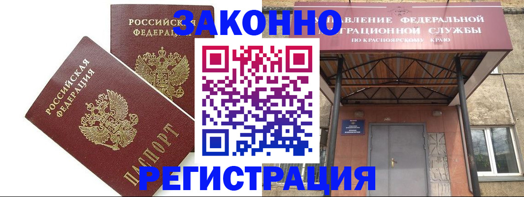 регистрация в Холмске