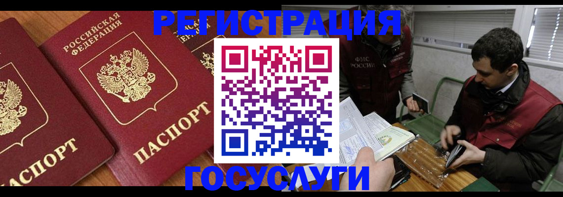 временная регистрация недорого в Холмске